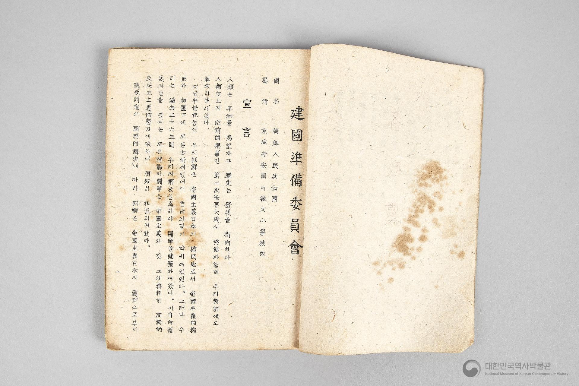 각 정당, 각 단체 해설