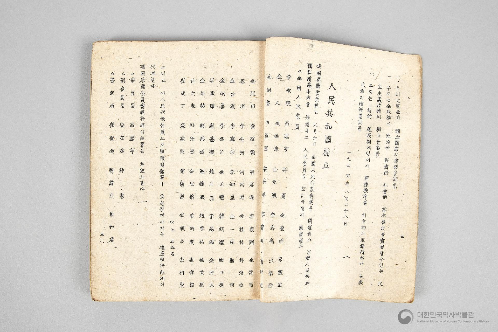 각 정당, 각 단체 해설