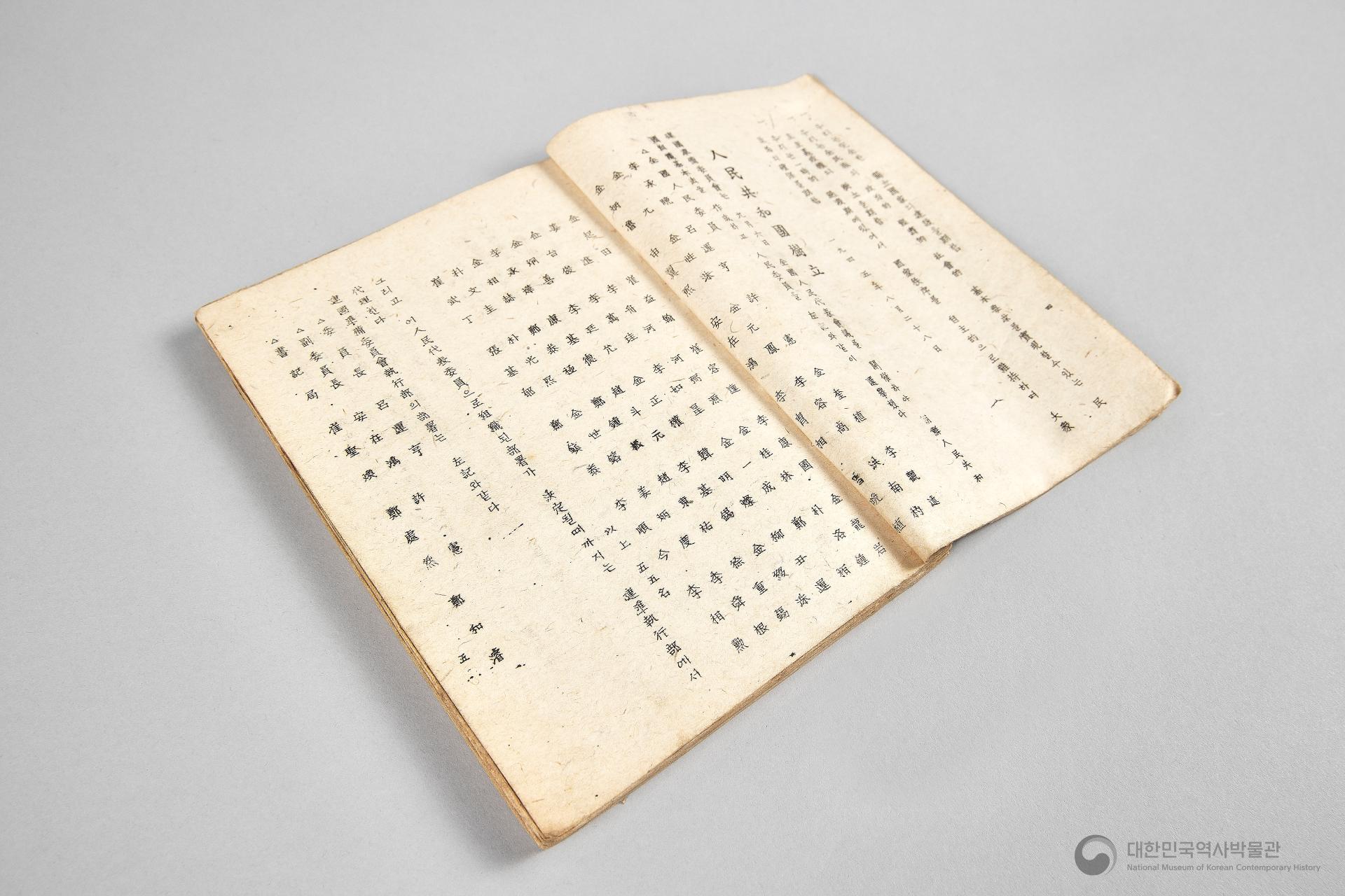 각 정당, 각 단체 해설