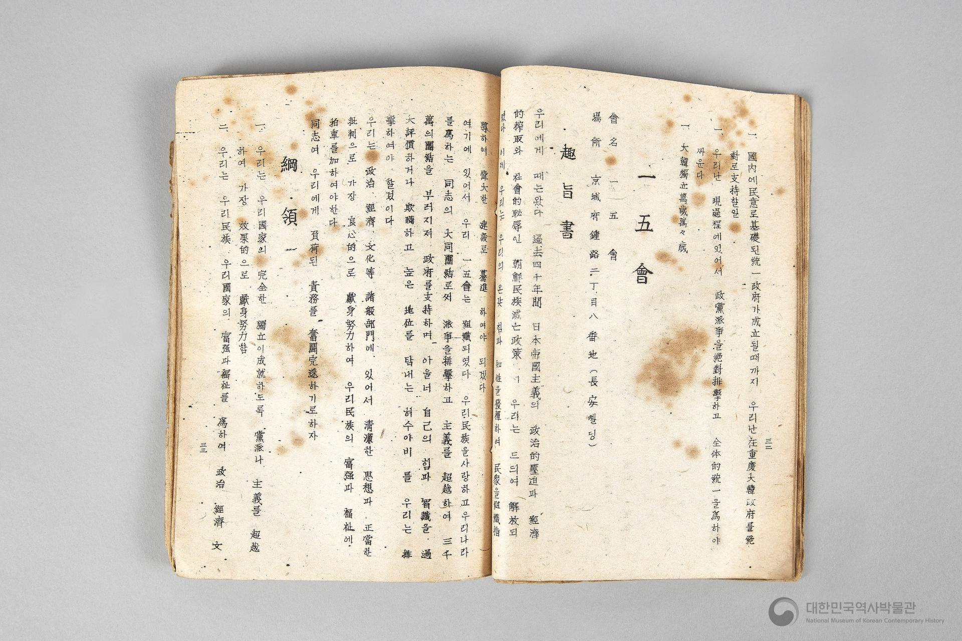 각 정당, 각 단체 해설