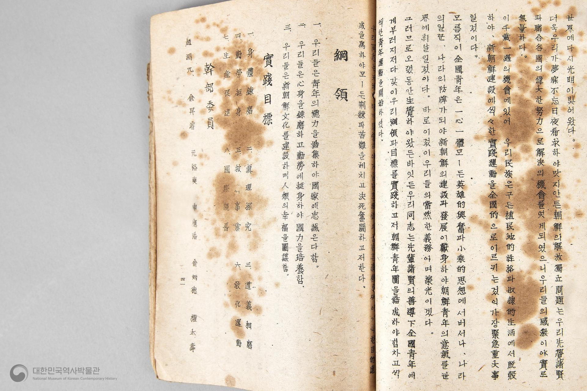 각 정당, 각 단체 해설