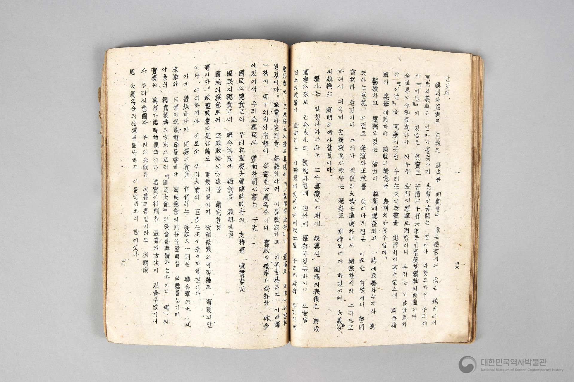 각 정당, 각 단체 해설