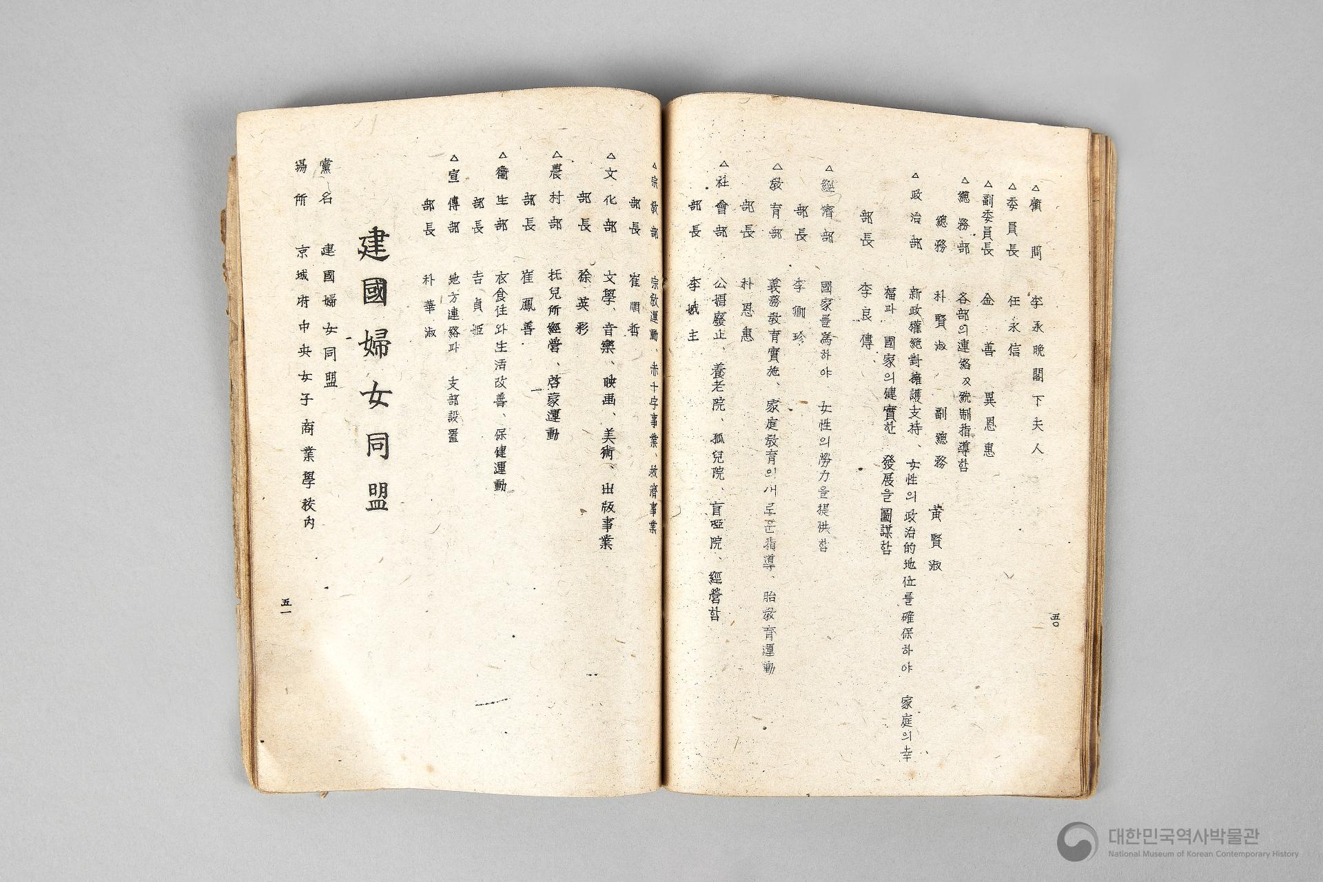 각 정당, 각 단체 해설