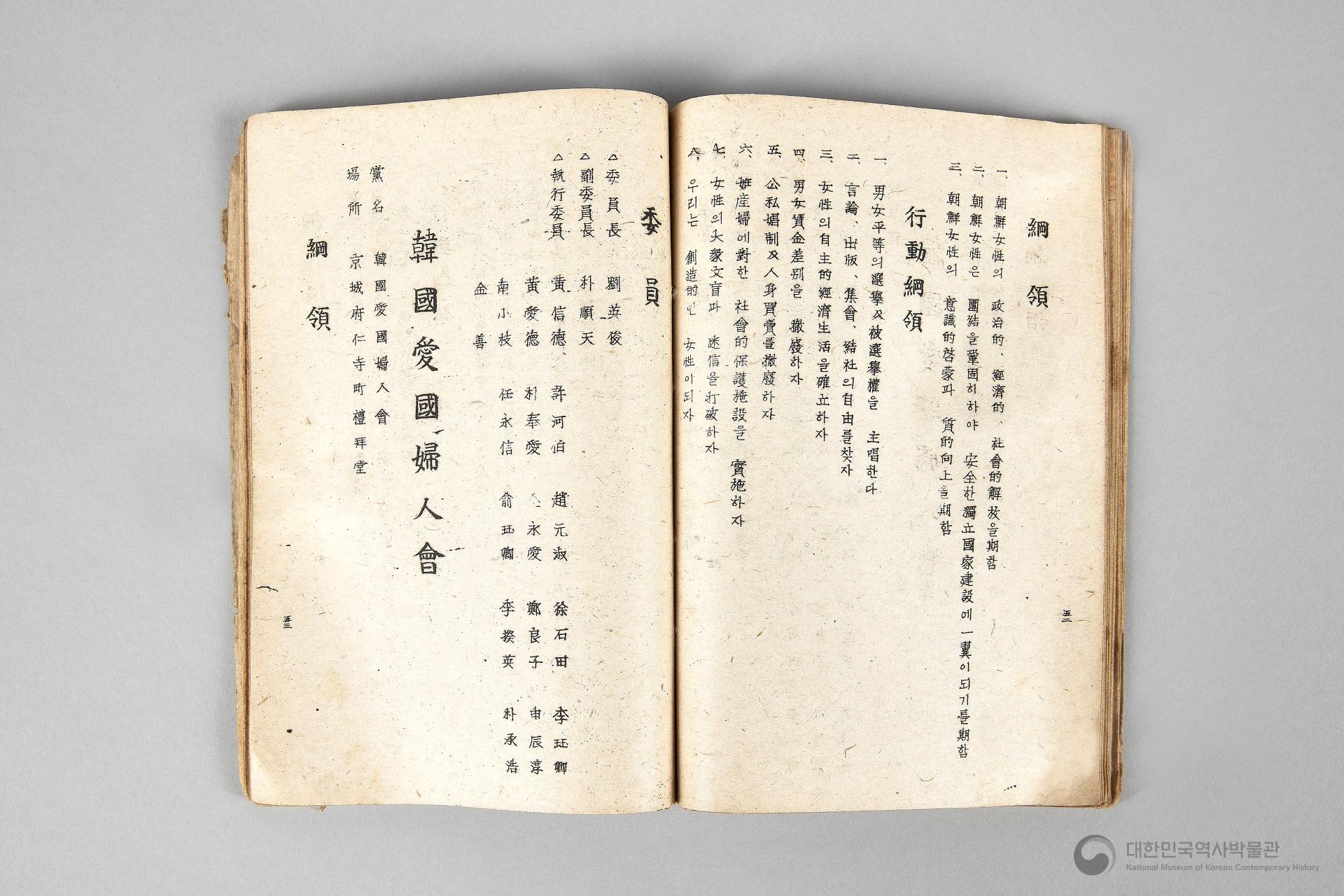 각 정당, 각 단체 해설