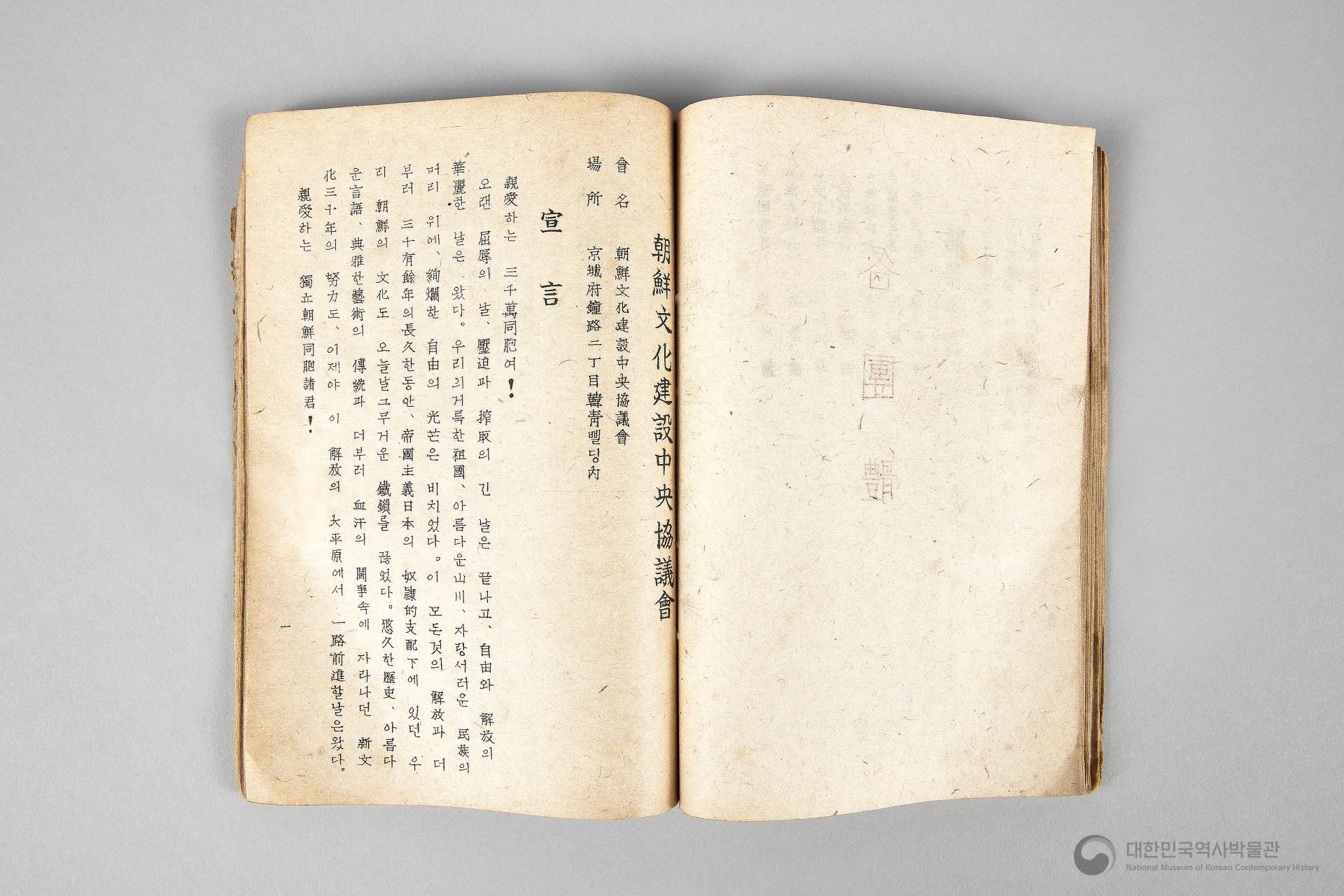 각 정당, 각 단체 해설