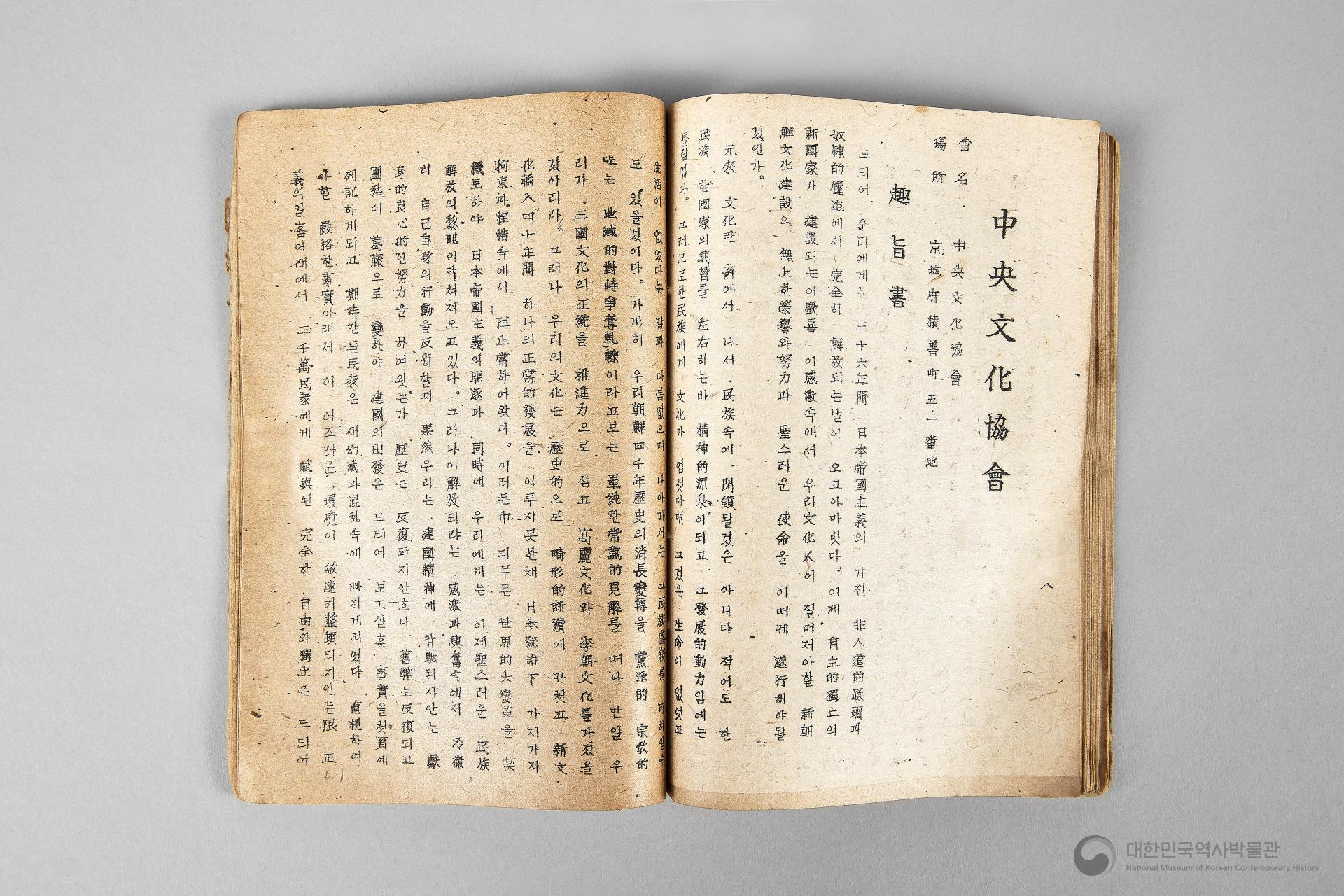 각 정당, 각 단체 해설