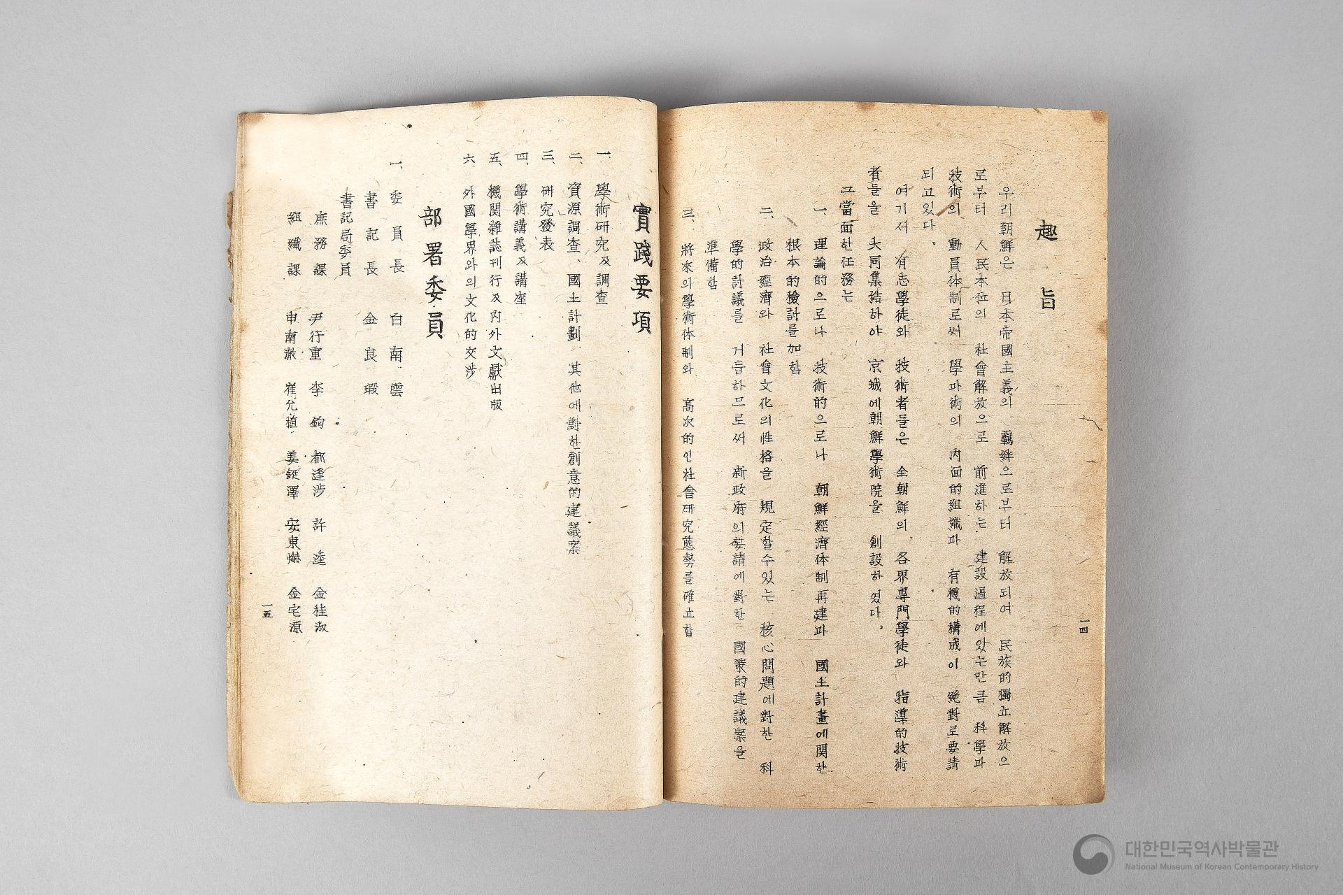 각 정당, 각 단체 해설