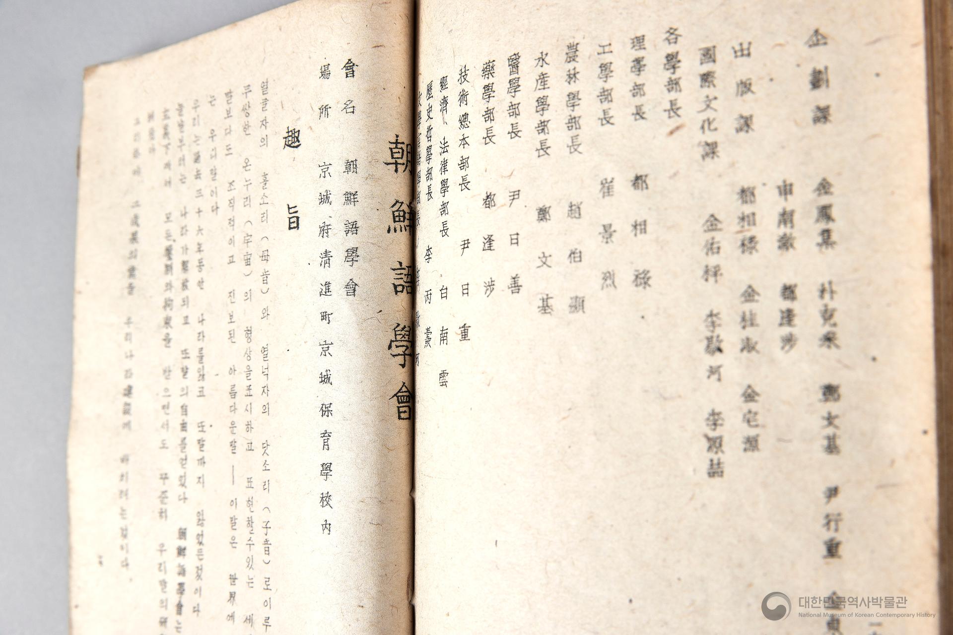 각 정당, 각 단체 해설