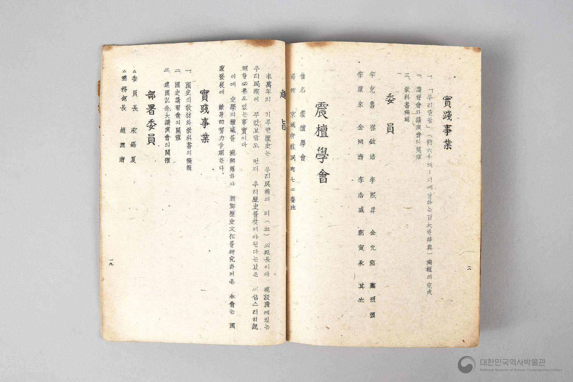 각 정당, 각 단체 해설