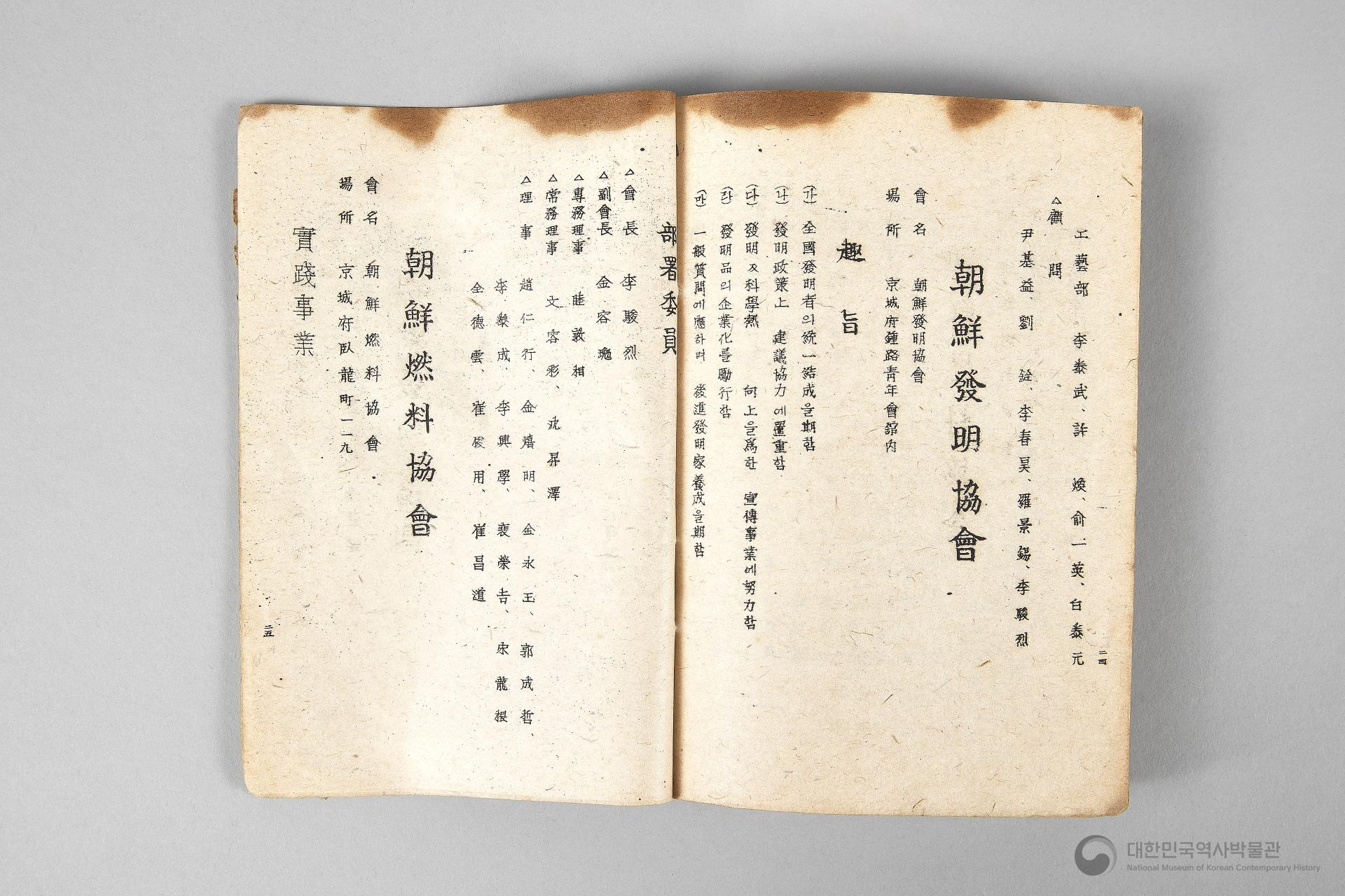 각 정당, 각 단체 해설