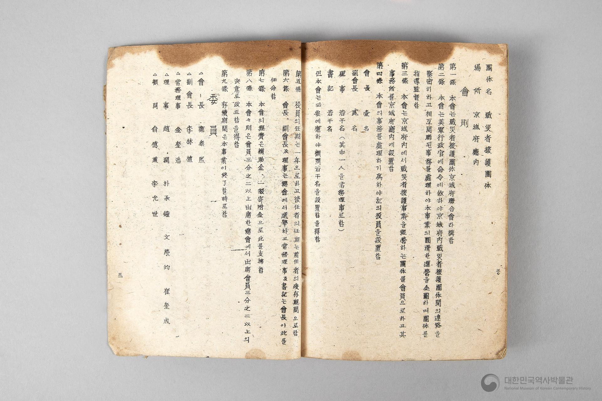 각 정당, 각 단체 해설