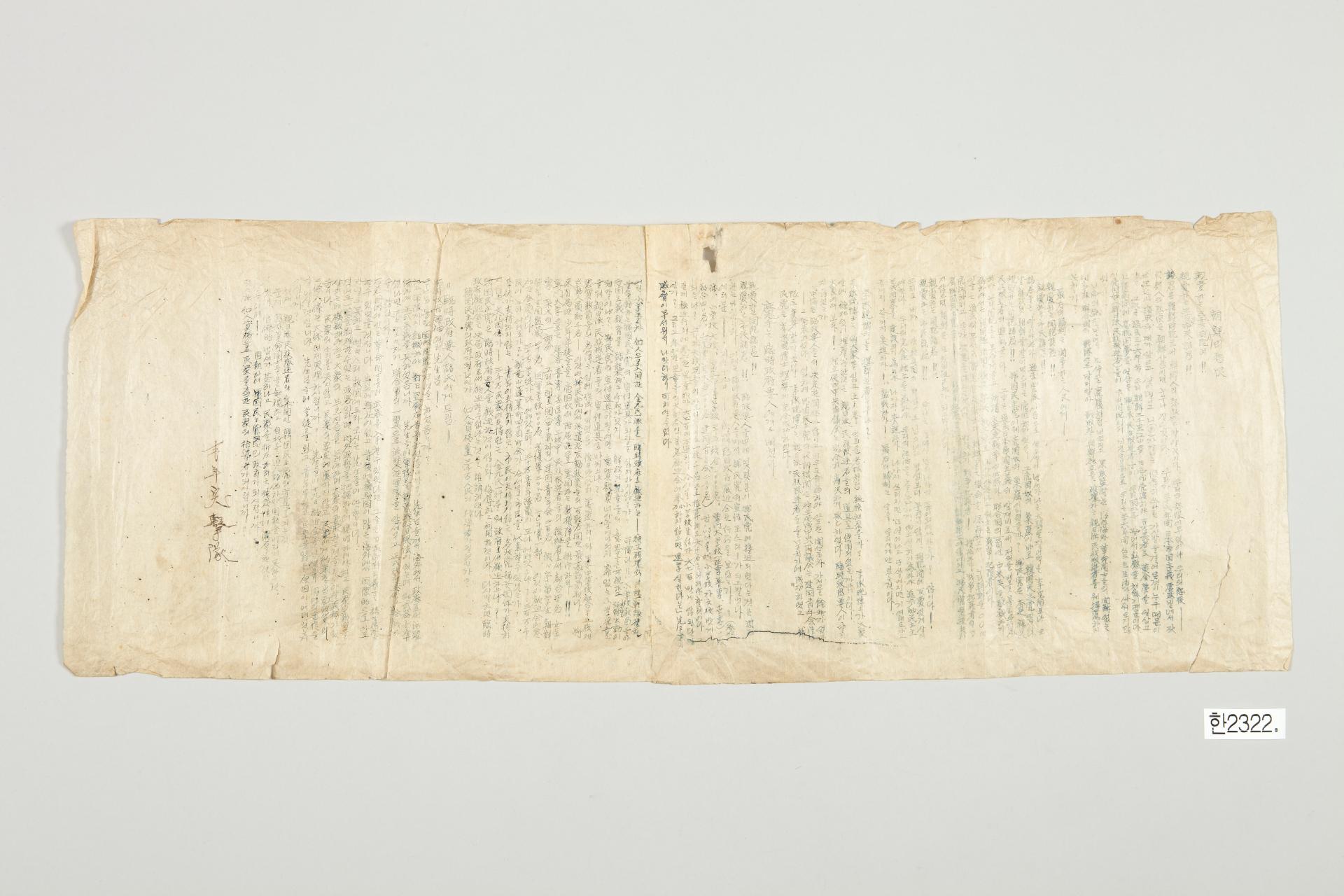 청년돌격대 전단