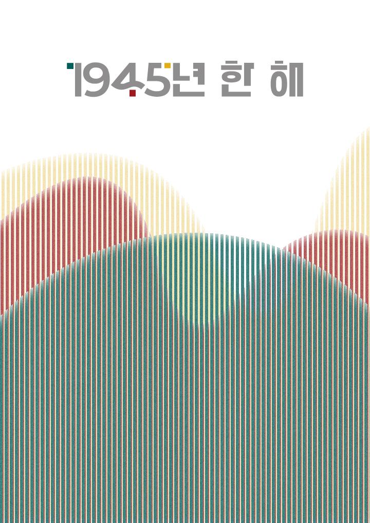 VOA 일본 항복 한국어 방송