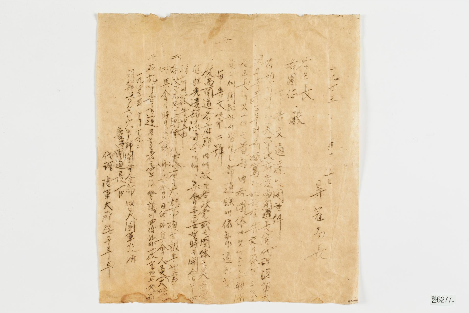 포고문통달에 관한 건