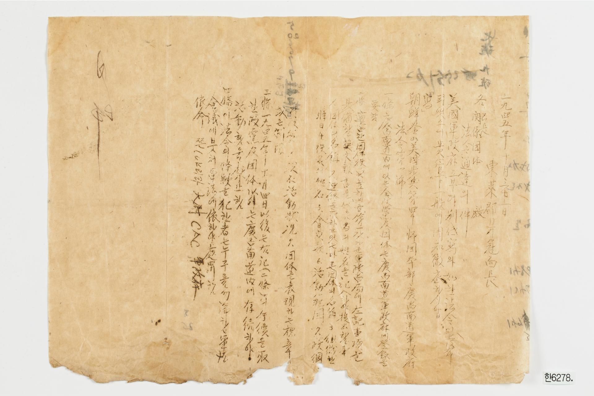 법령통달에 관한 건