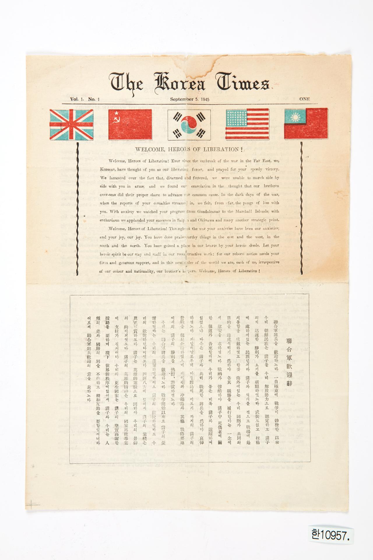 The Korea Times Vol. 1 No. 1