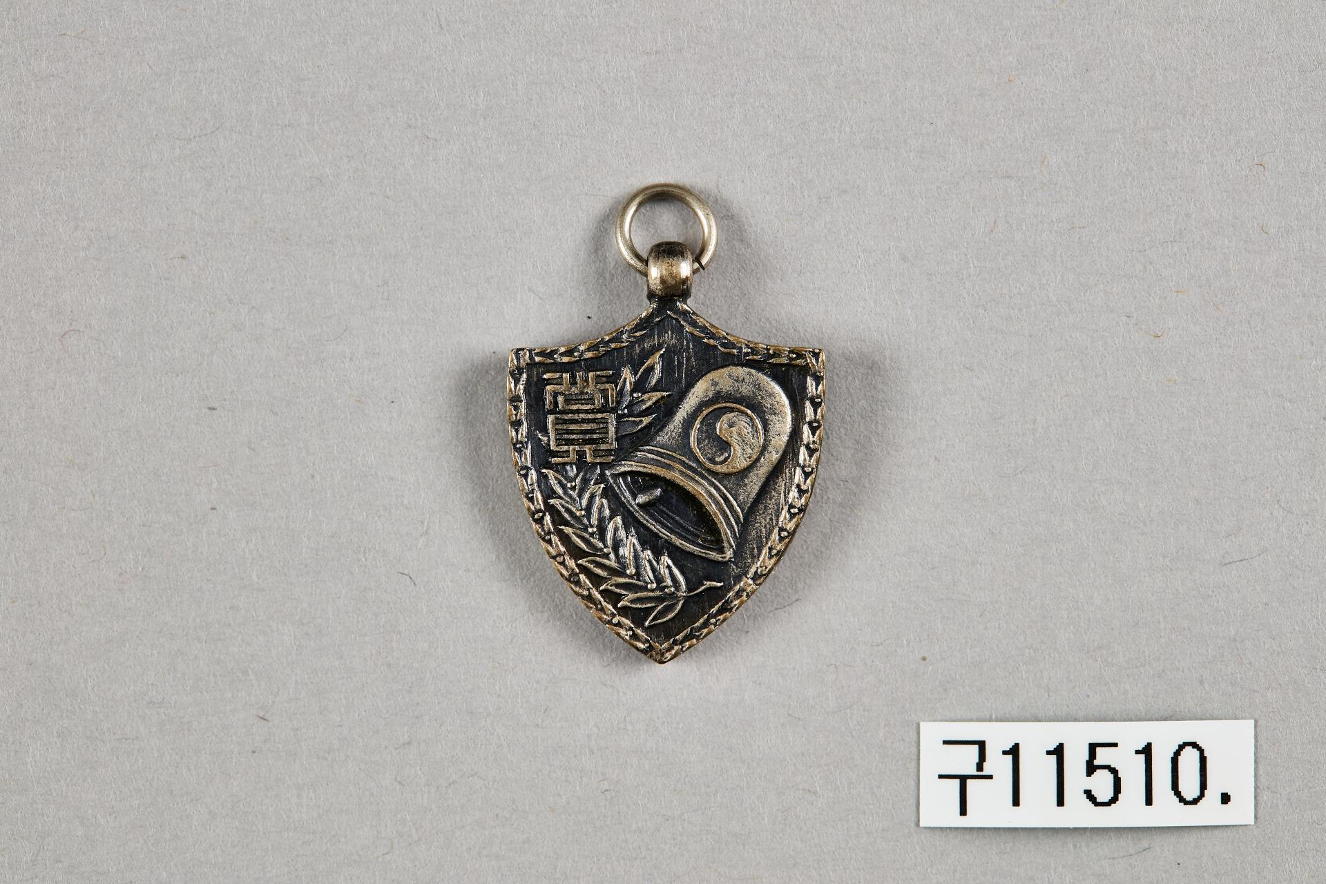 해방경축 종합경기대회 메달