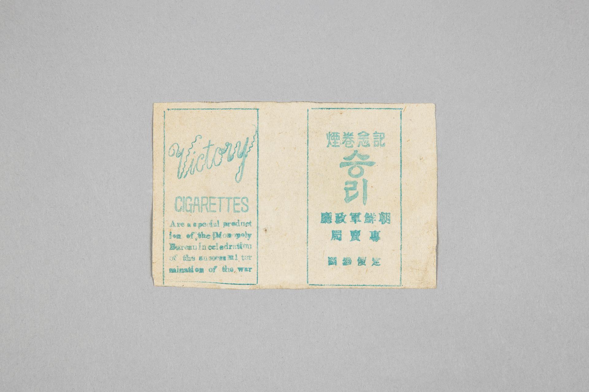 승리 담배 포갑지