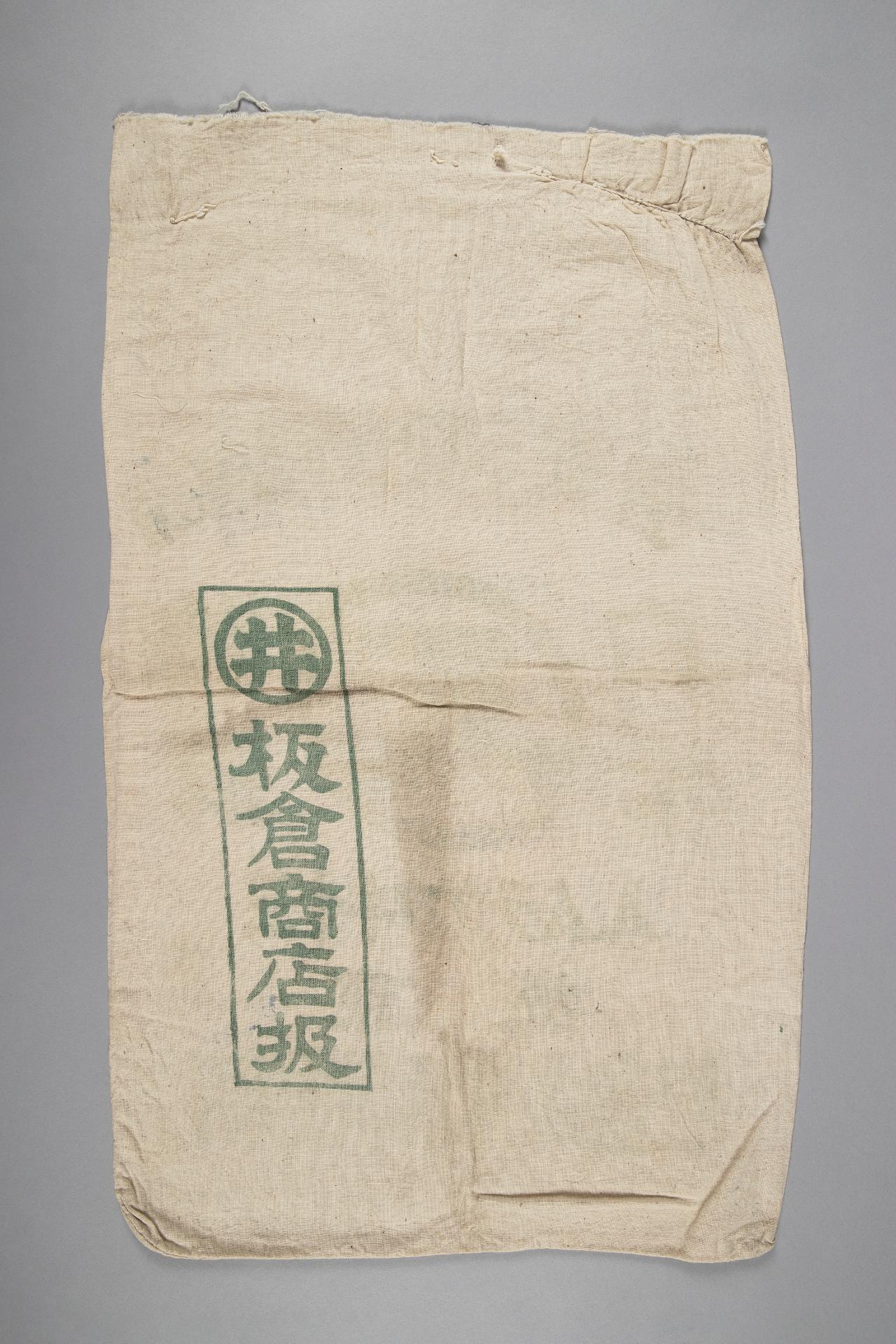 일제 강점기 쌀포대