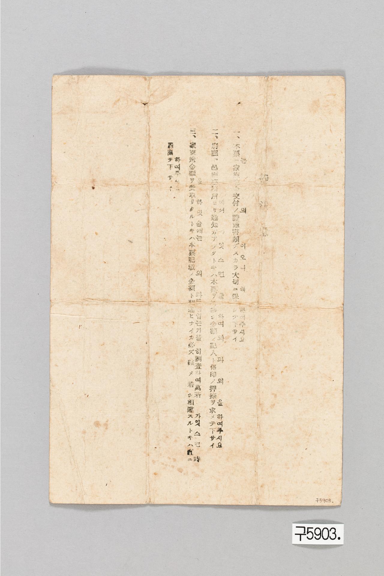 가족송금교부표