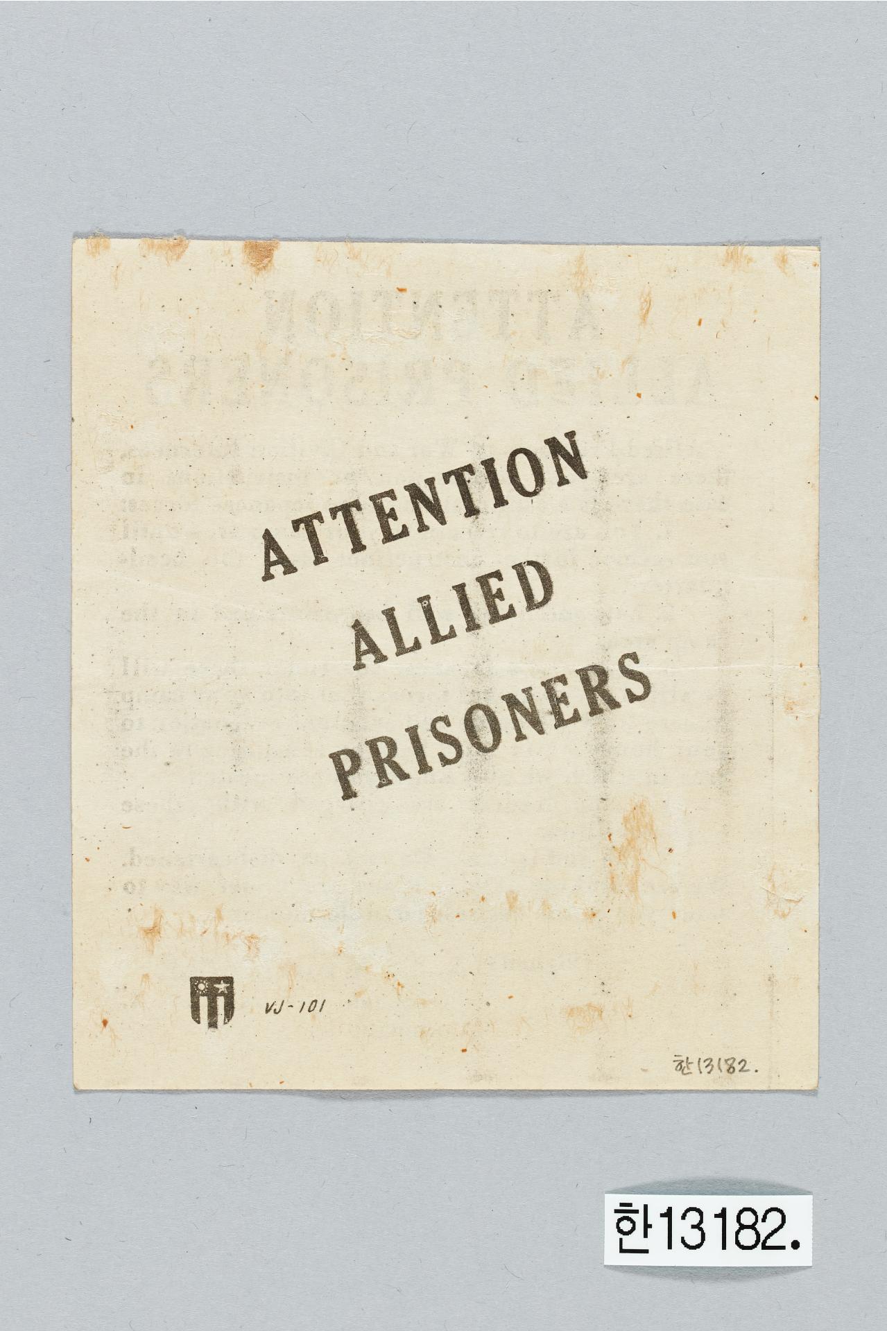 연합국 포로들에게 알림