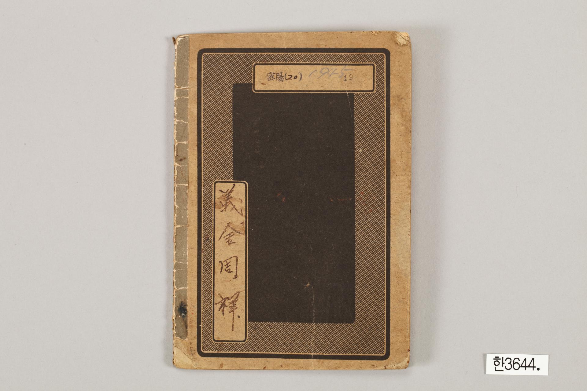 직업능력신고수장