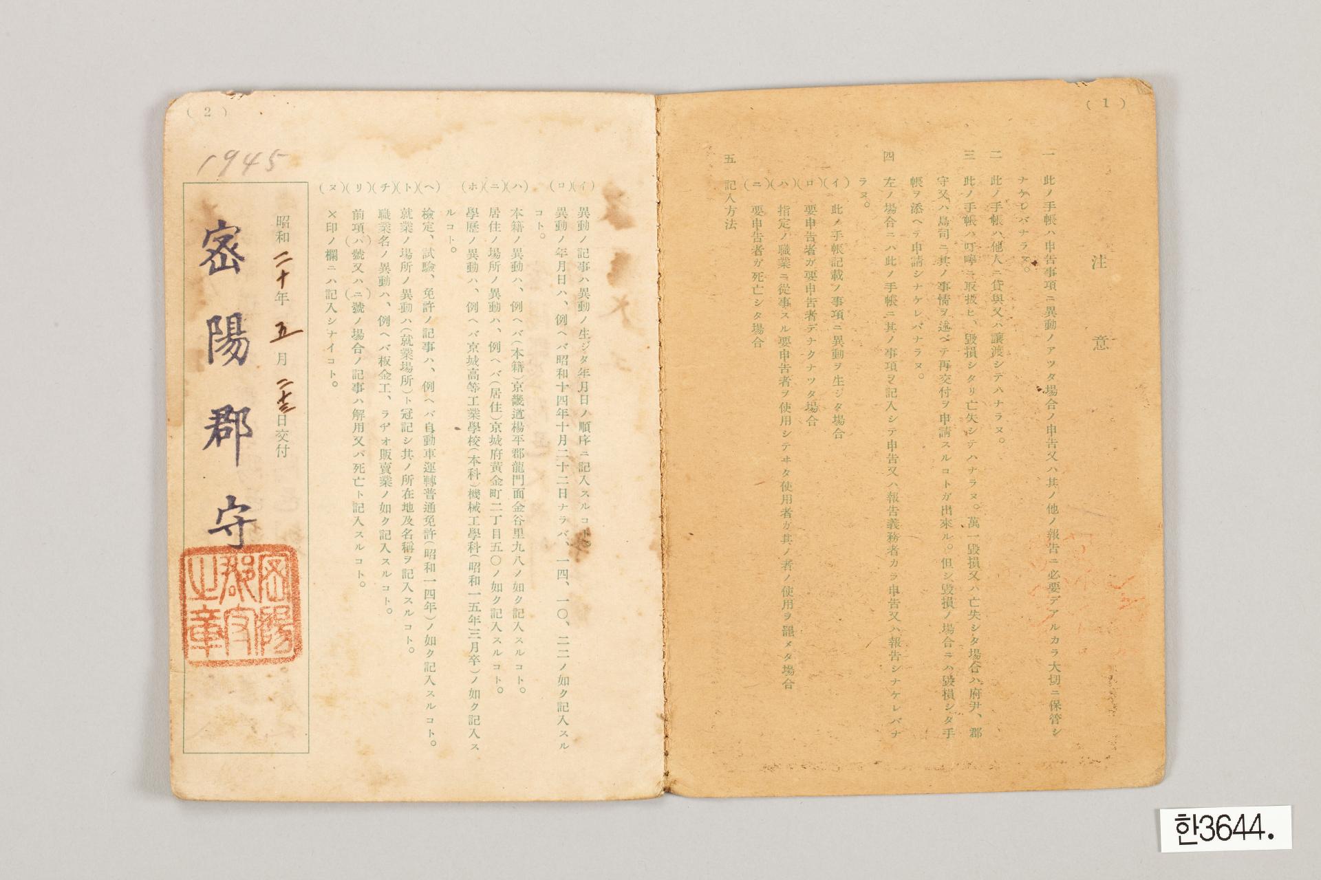 직업능력신고수장