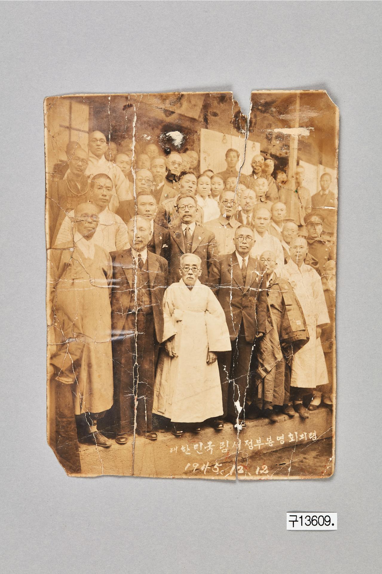 대한민국 임시정부 봉영회 기념사진