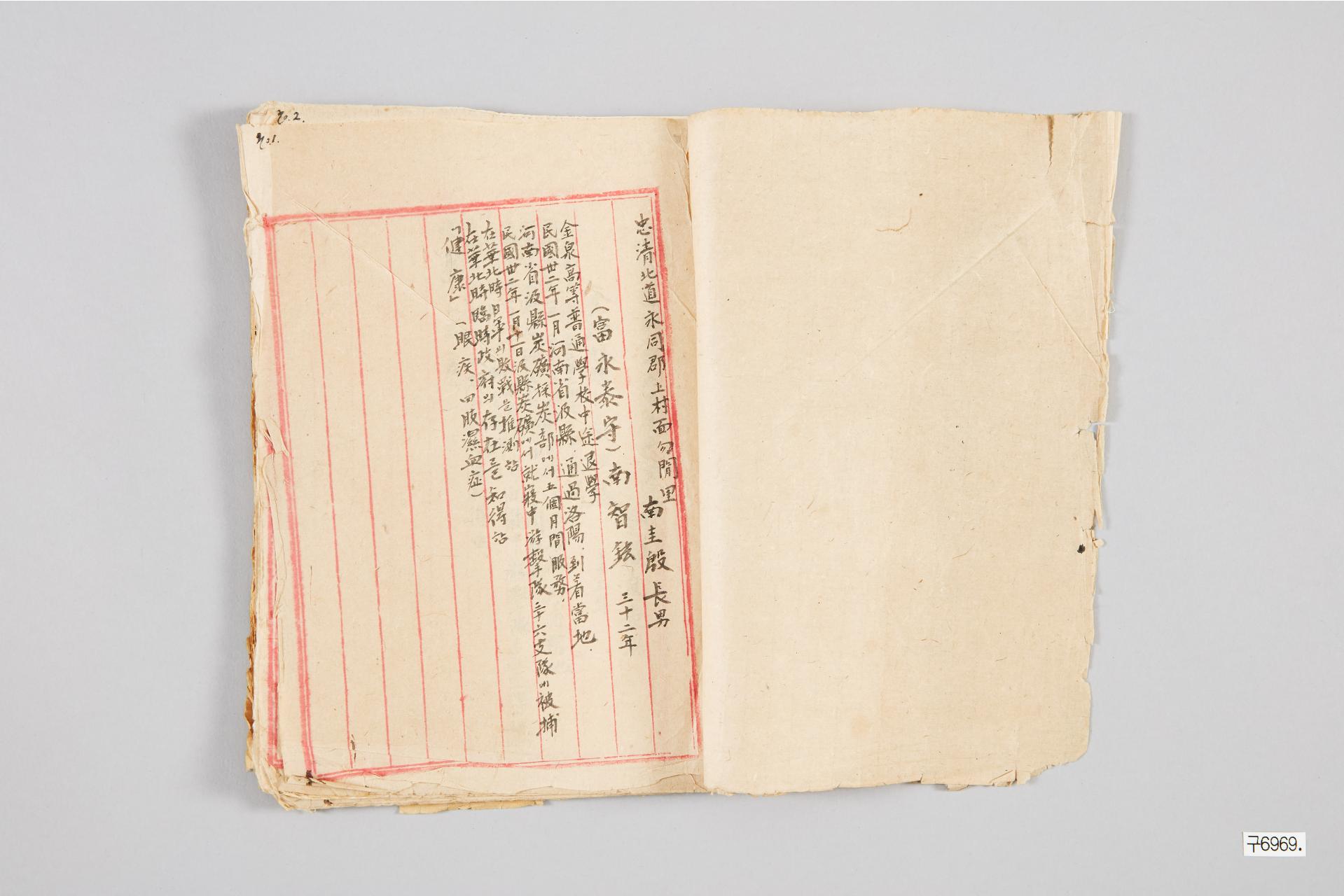 투성한국청년신분장