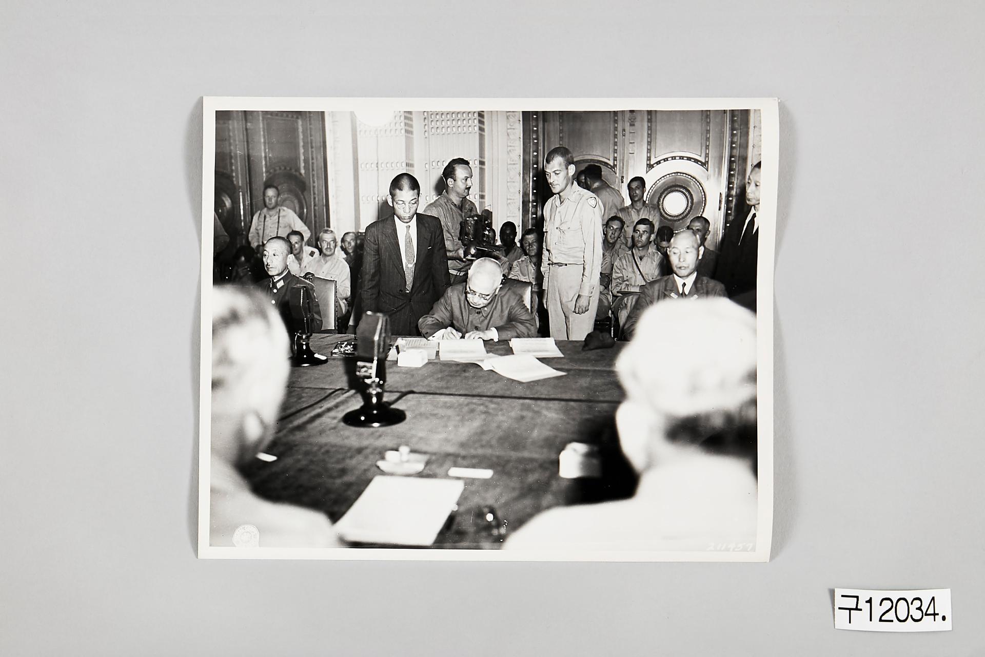 일본 항복문서 조인식 사진