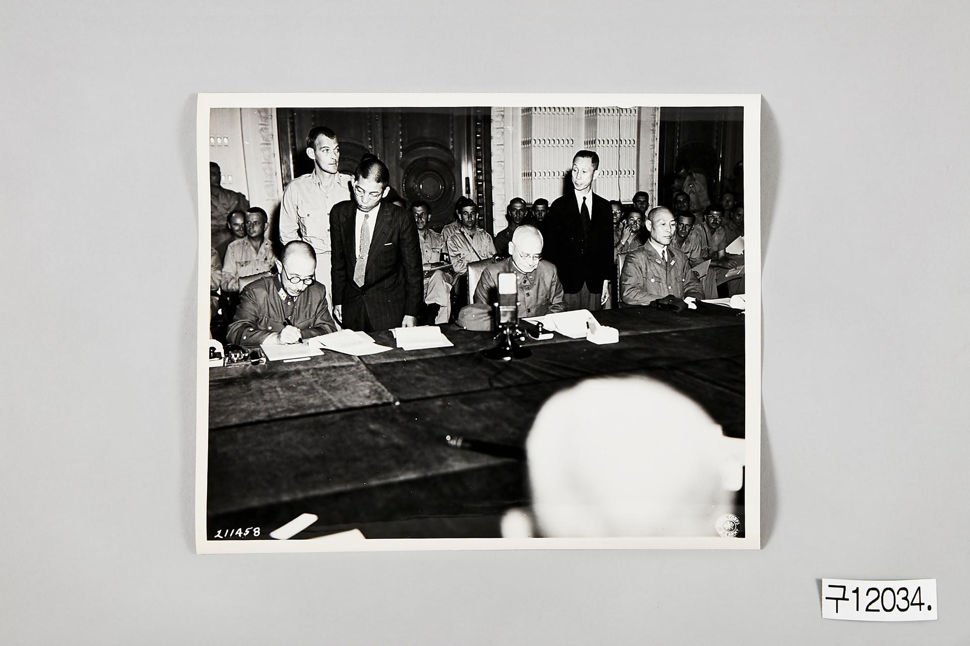 일본 항복문서 조인식 사진