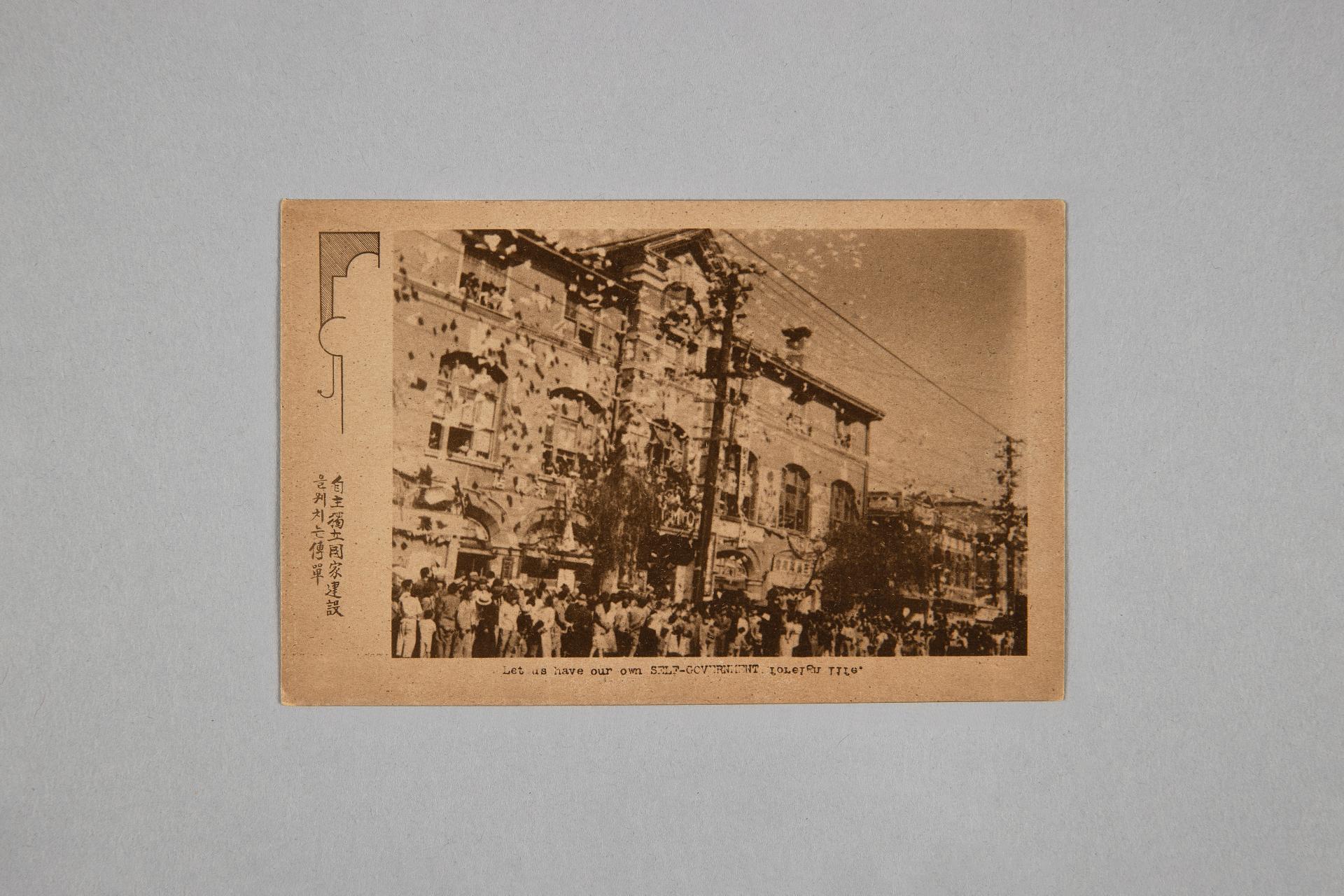 해방 기념 엽서