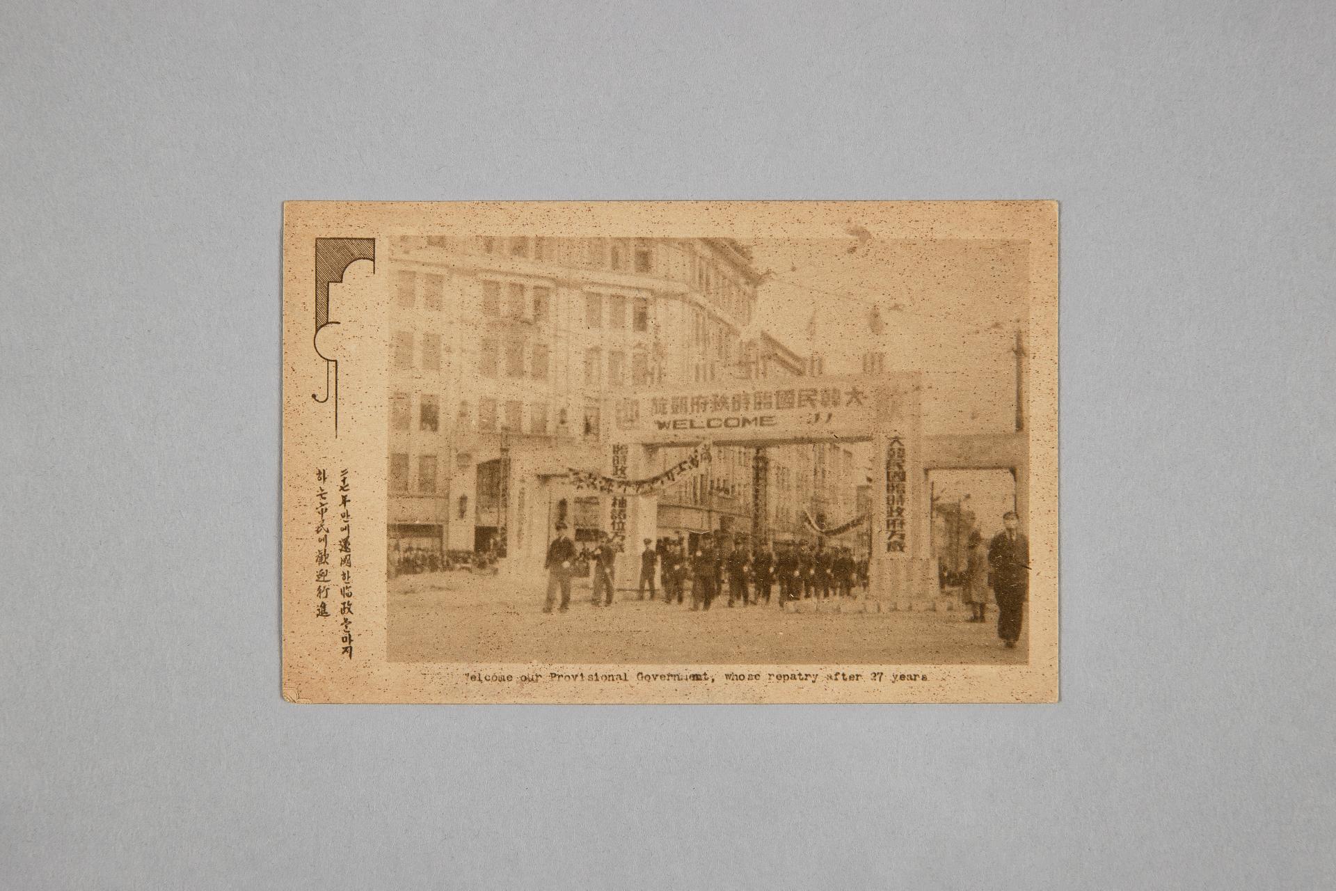 해방 기념 엽서