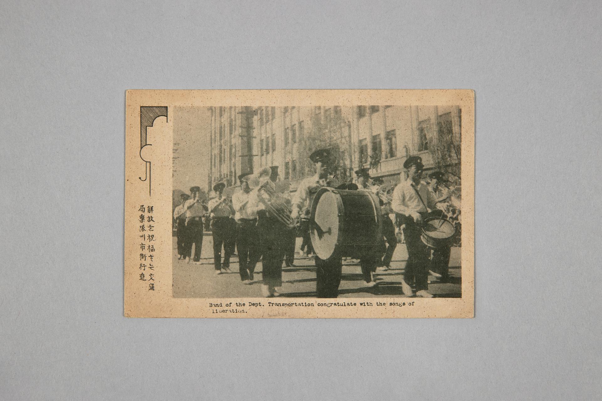 해방 기념 엽서