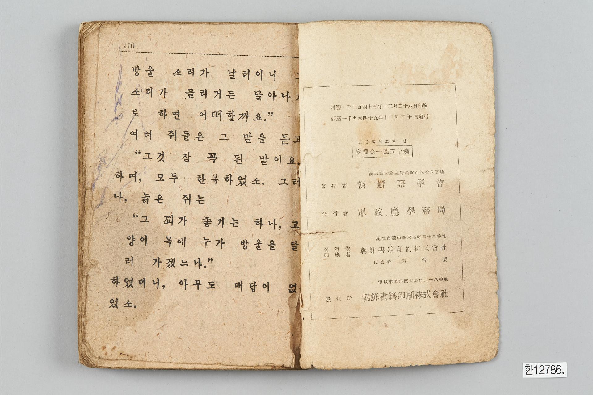 초등 국어교본 상