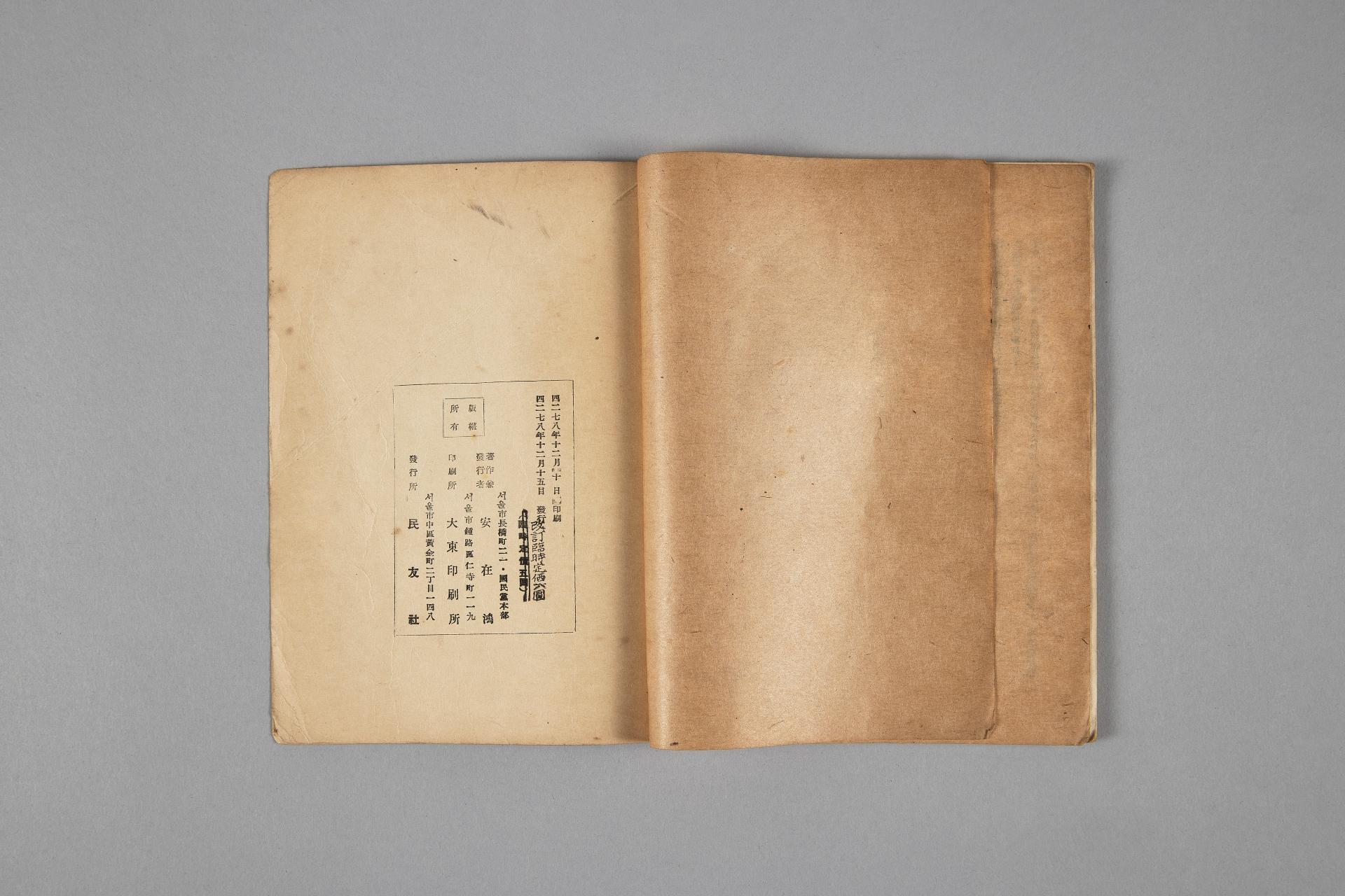 신민족주의와 신민주주의