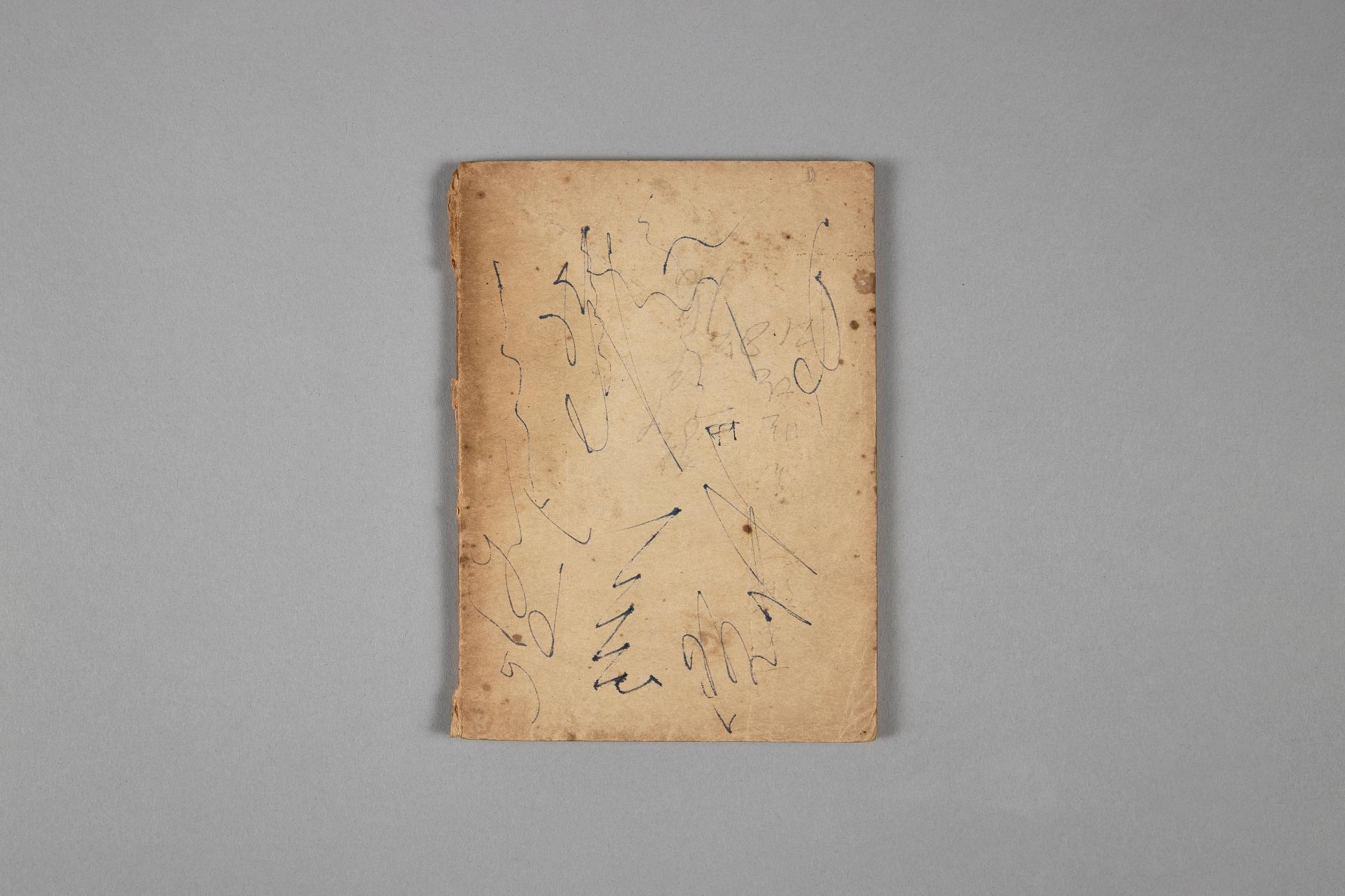 신민족주의와 신민주주의