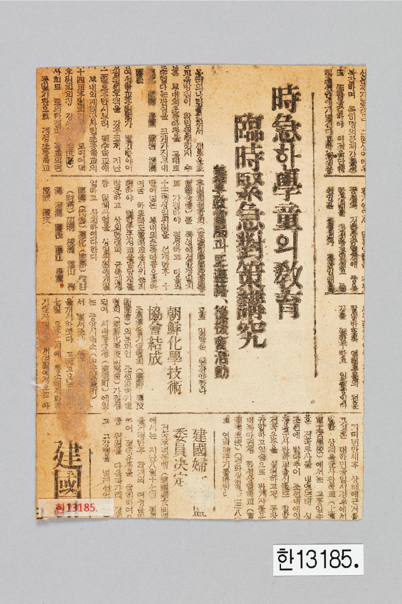 조선인민공화국정부발표