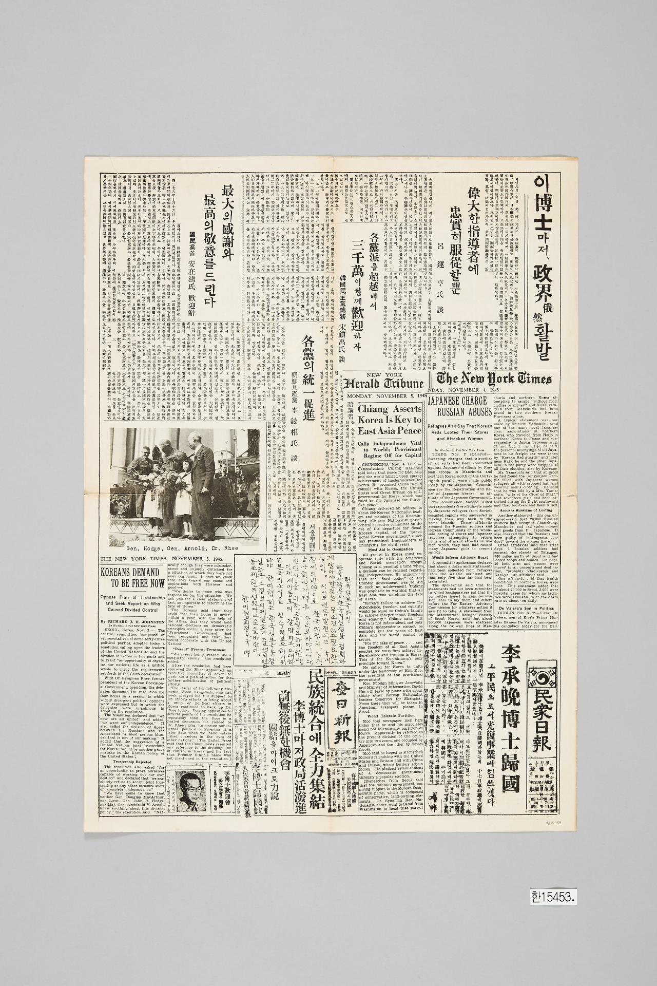 한국정보국 한국 관련 기사 편집본