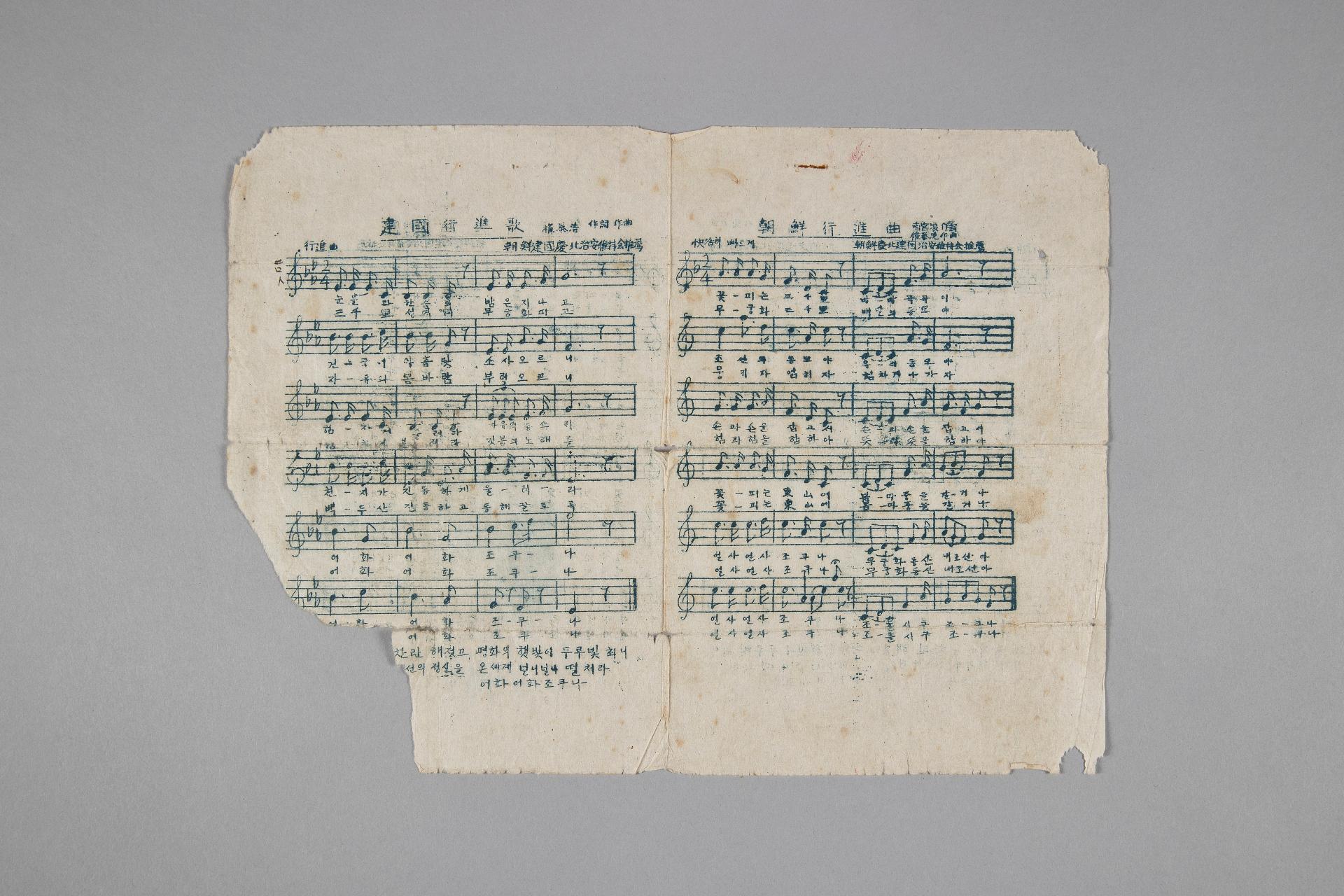 건국행진가, 조선행진곡