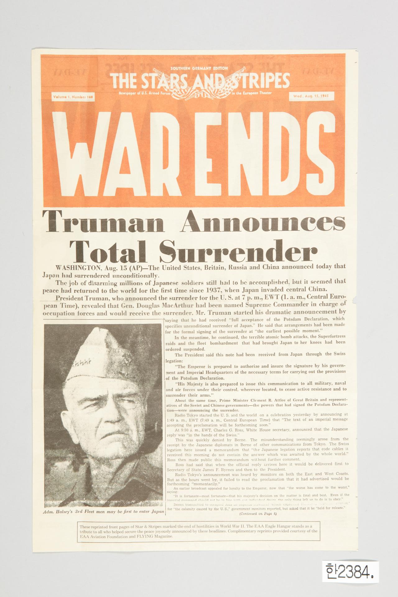 미 육군 신문 1945년 8월 15일자
