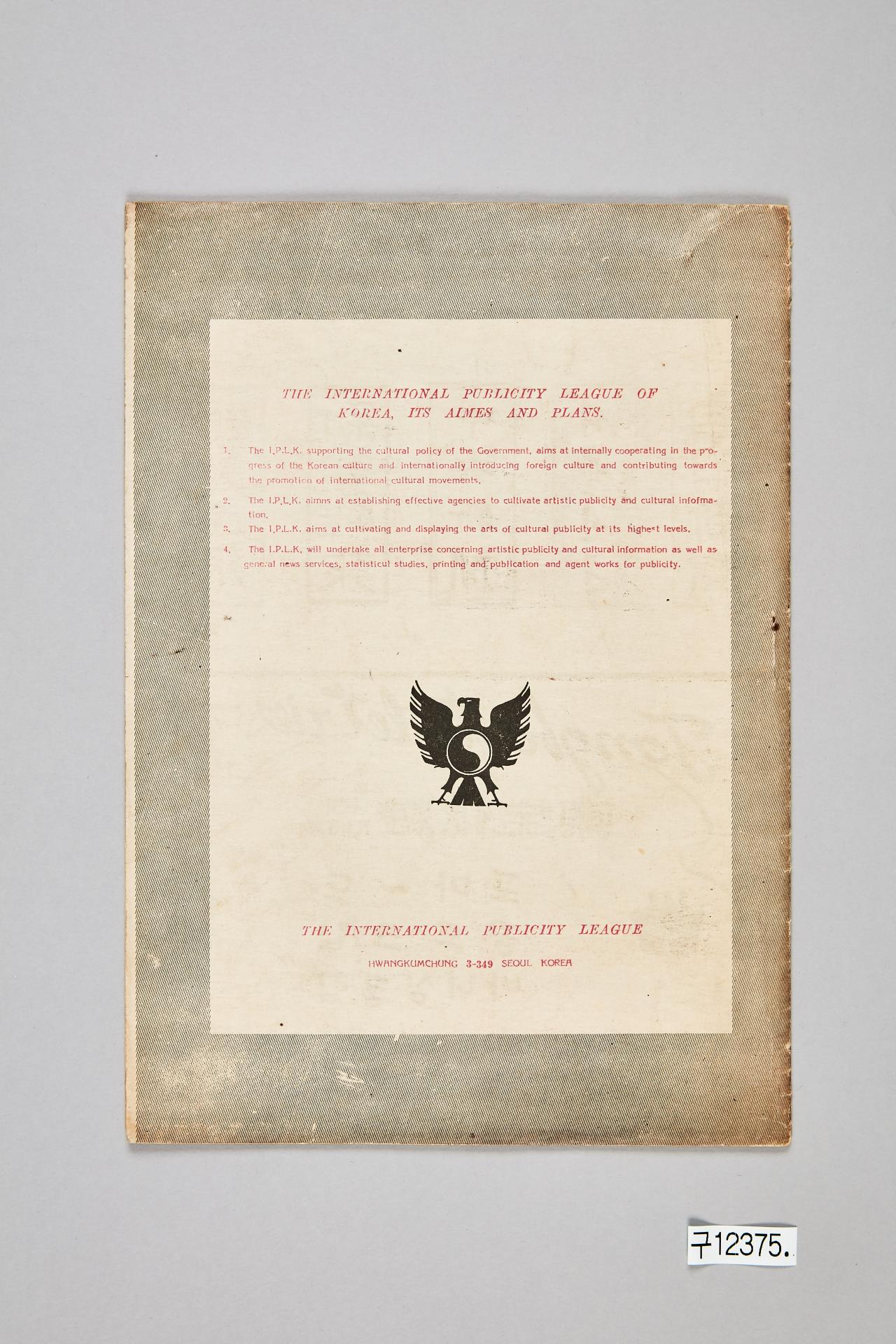 국제보도 제1호