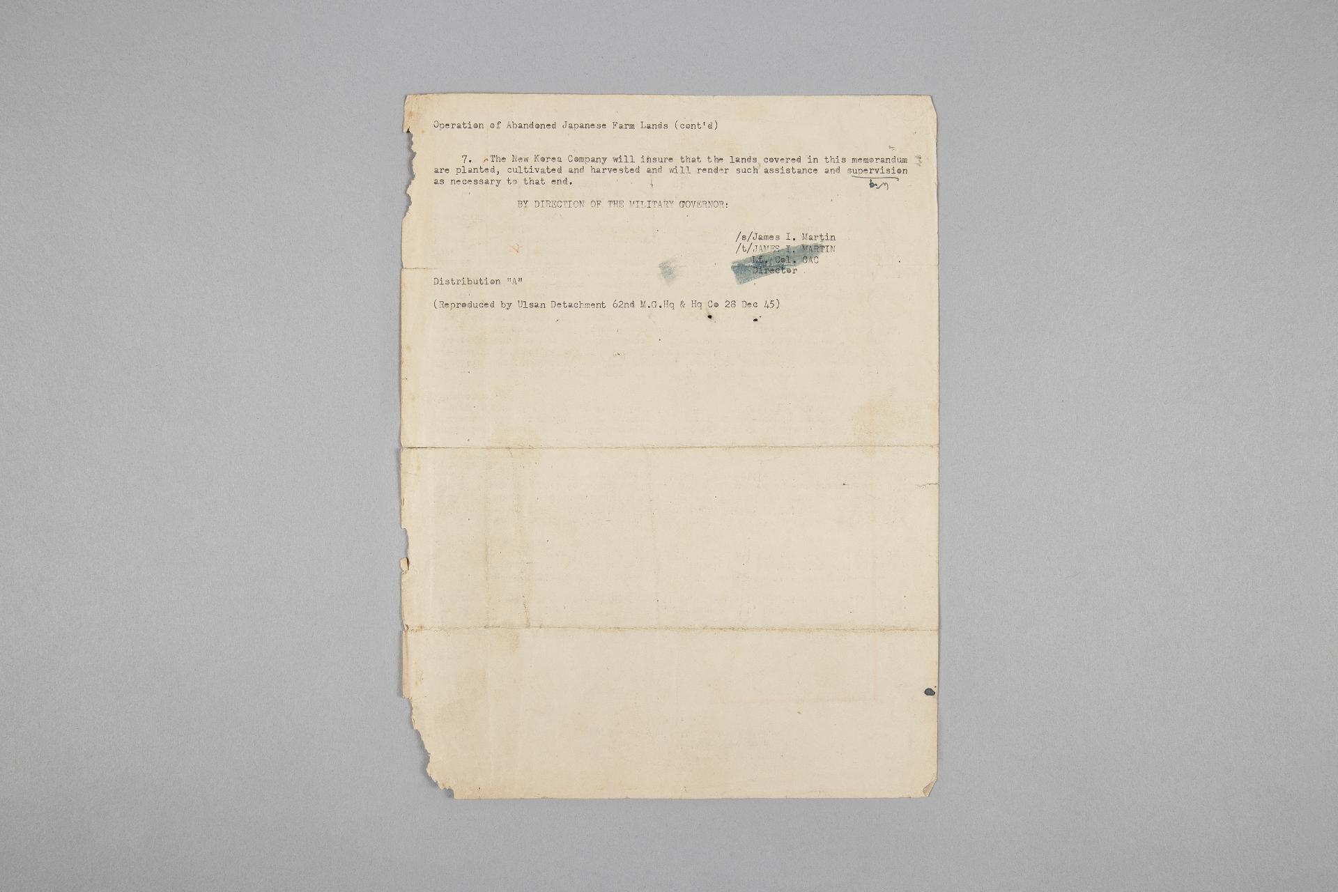 미군정청 농무과 내부 문서