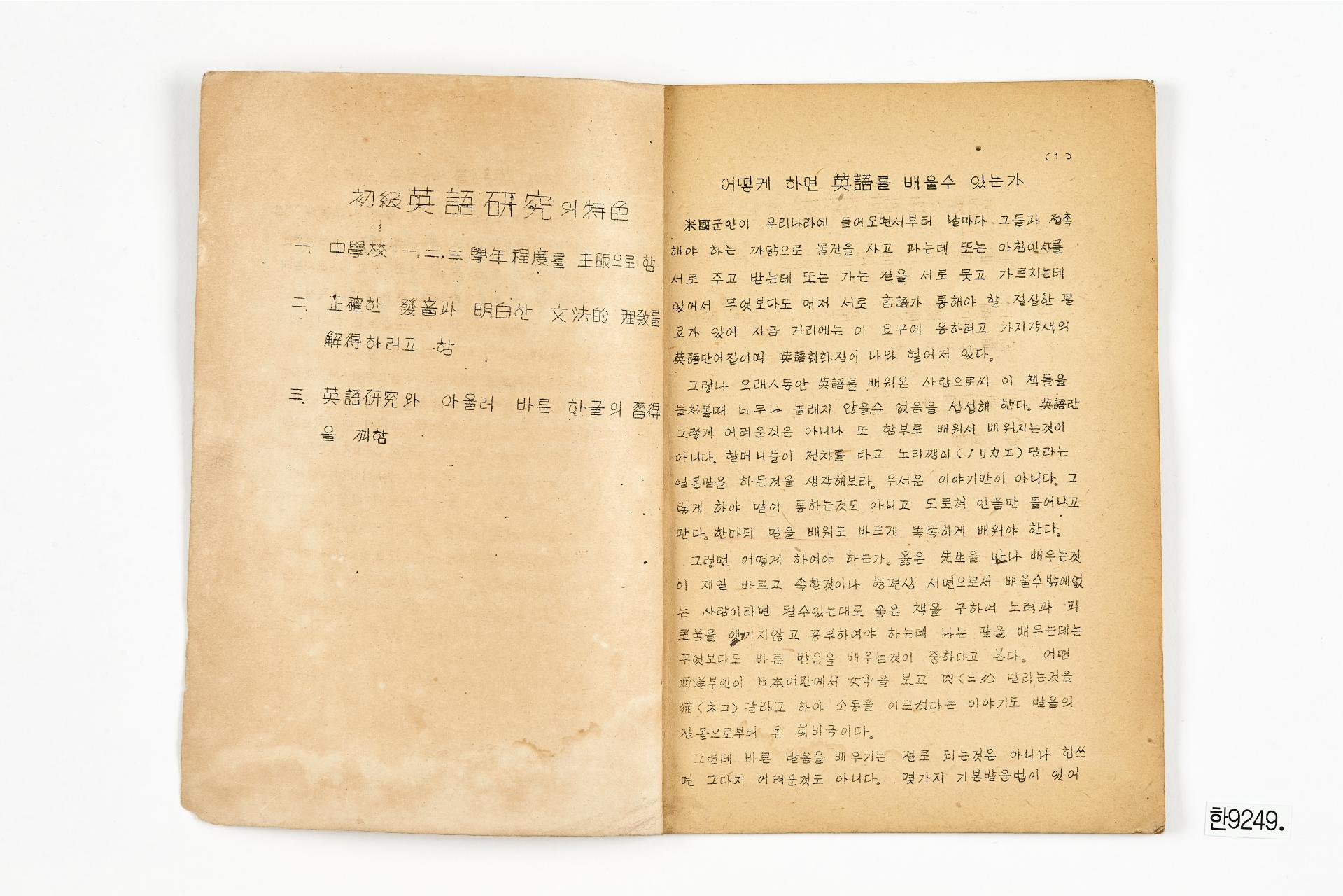 영어연구 창간호