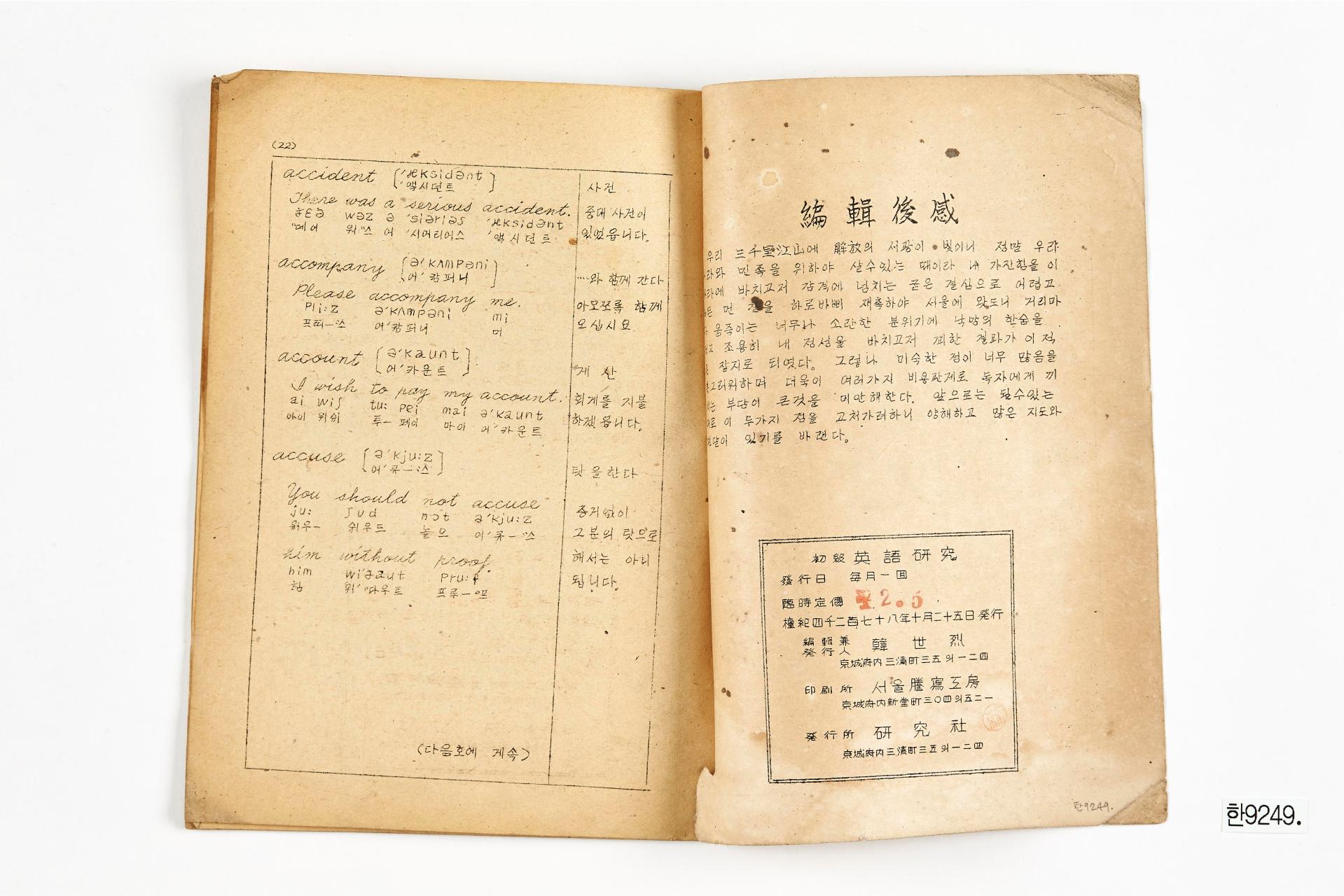 영어연구 창간호