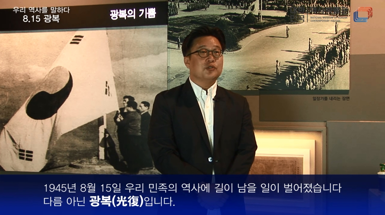 대한민국역사박물관, 우리 역사를 말하다