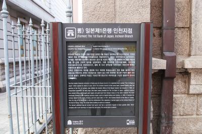 개항장근대역사문화타운