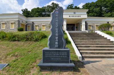 원주 제1야전군사령부 구 청사