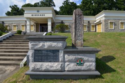 원주 제1야전군사령부 구 청사