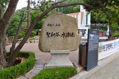 부산 구 성지곡수원지